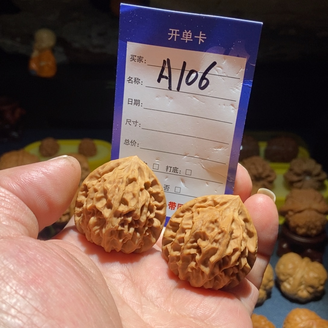 心***水吊坠文玩核桃龙门涧38尺106号
