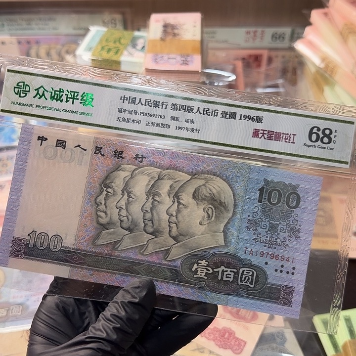 退市人民币，五彩中国梦