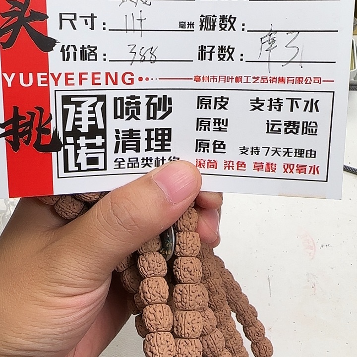 金刚菩提吊坠Aaaaaaa2625