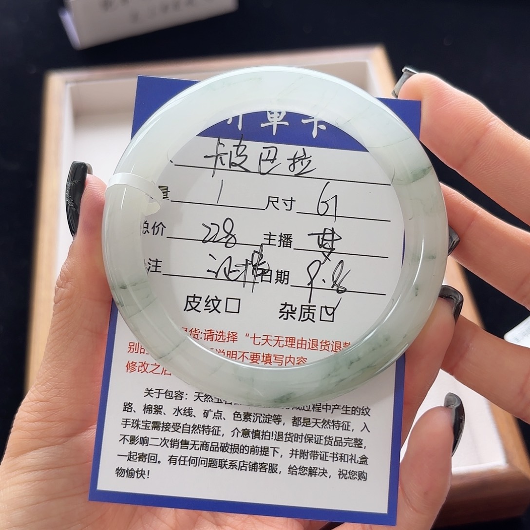 卡****未镶嵌手镯石英质玉