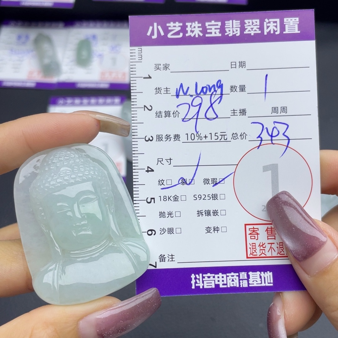 颈饰未镶嵌翡翠吊坠