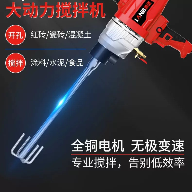 狼堡品牌水钻搅拌打孔机混凝土纯铜电机一机三用电钻搅拌套餐链接