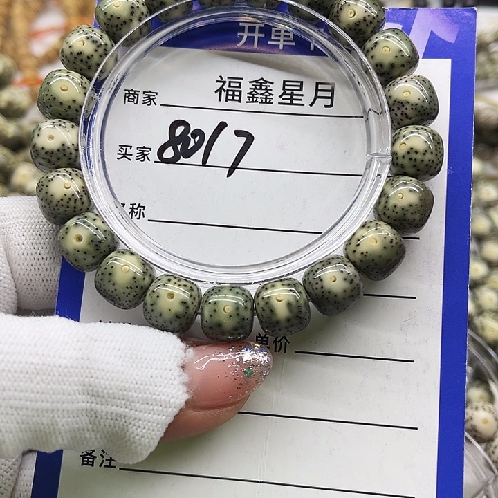星月菩提吊坠8017//11-10*9999