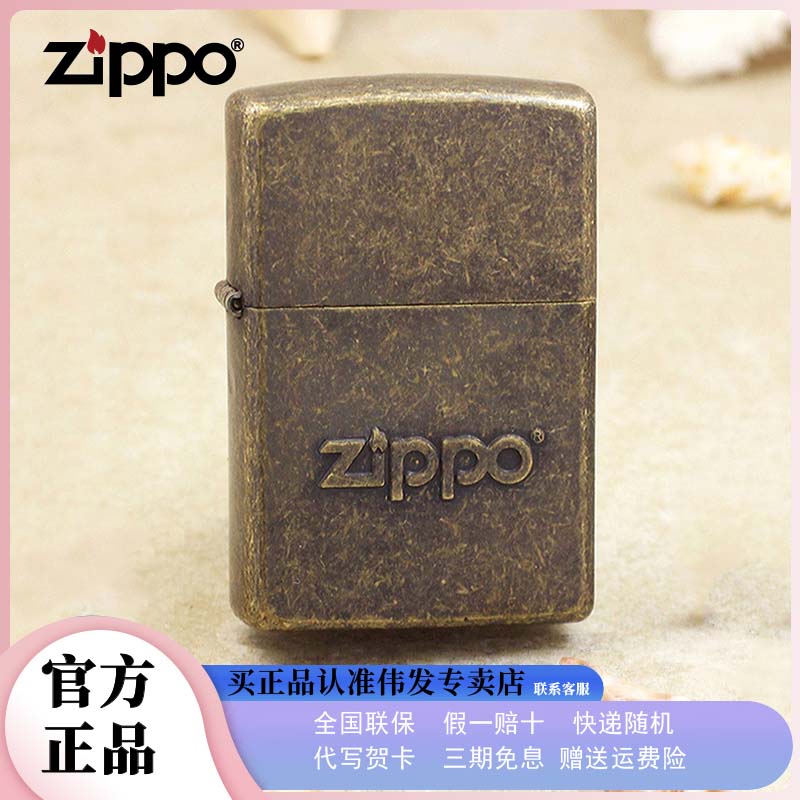 zippo正品 28994仿古铜冲压ZIPPO商标 防风煤油打火机