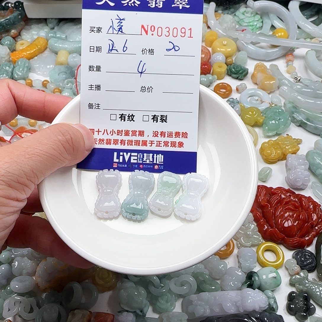 小***妹翡翠未镶嵌颈饰22222