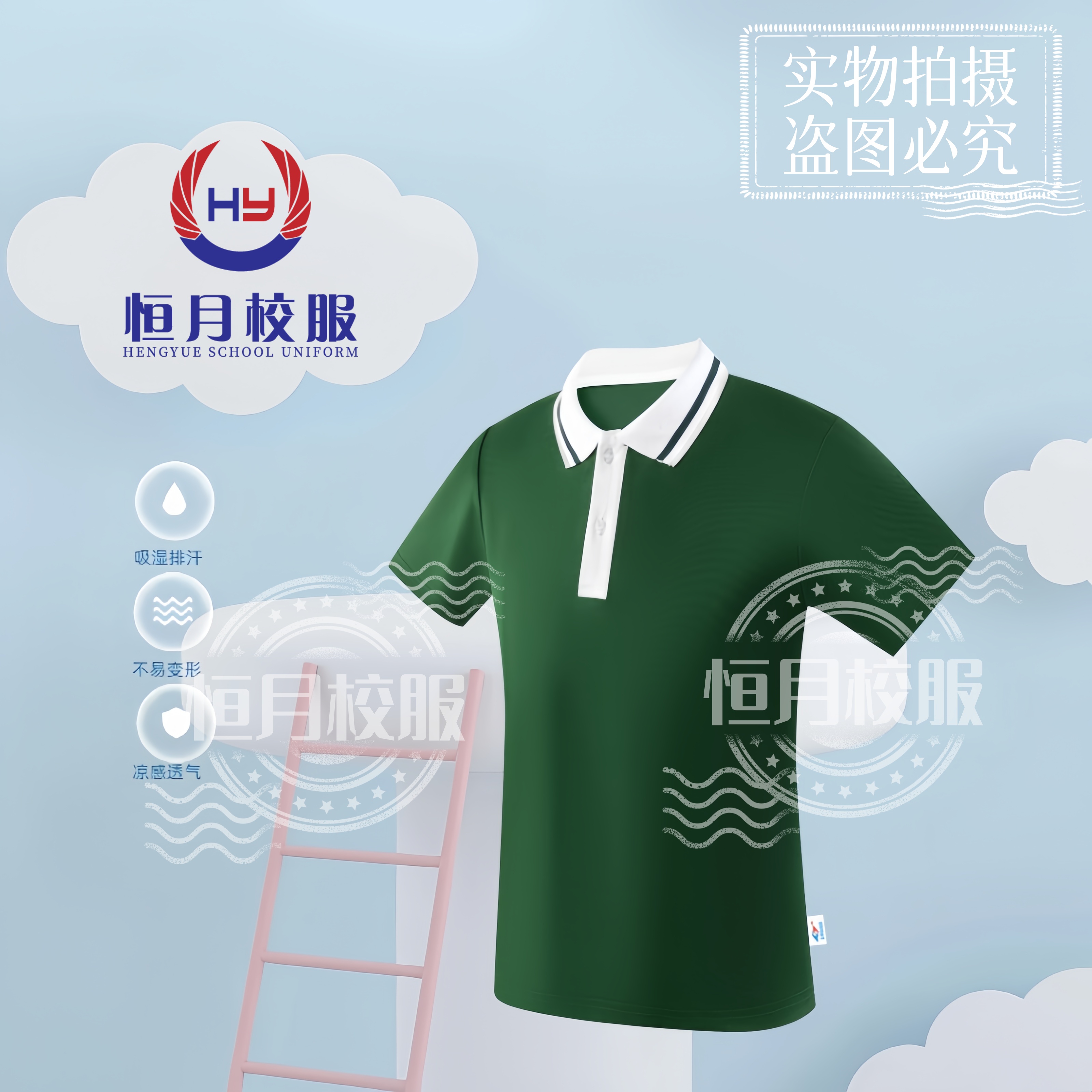 老生款【中南小学】运动装校服