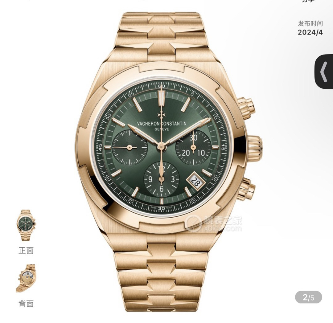 全新未使用  江诗丹顿5520v全金绿，42.5表径，25年全新未使用