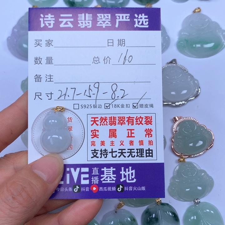 翡翠颈饰未镶嵌天