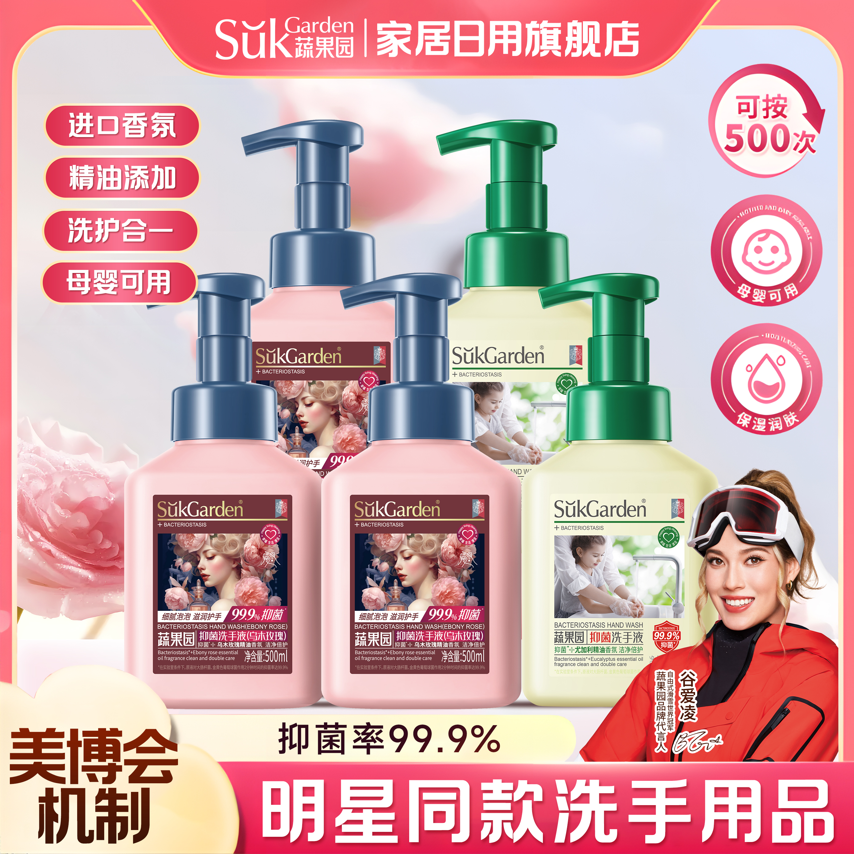 【总监专属】蔬果园抑菌洗手液泡沫抗菌补水保湿留香儿童持久留香