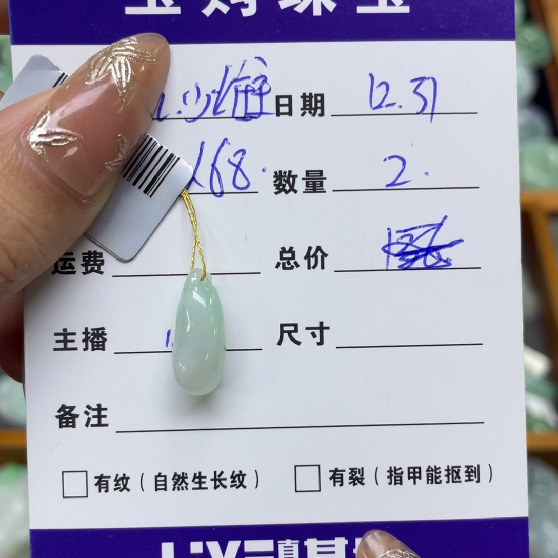 颈饰未镶嵌翡翠C****主水滴