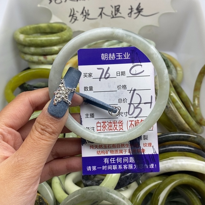 蛇纹石玉未镶嵌手镯