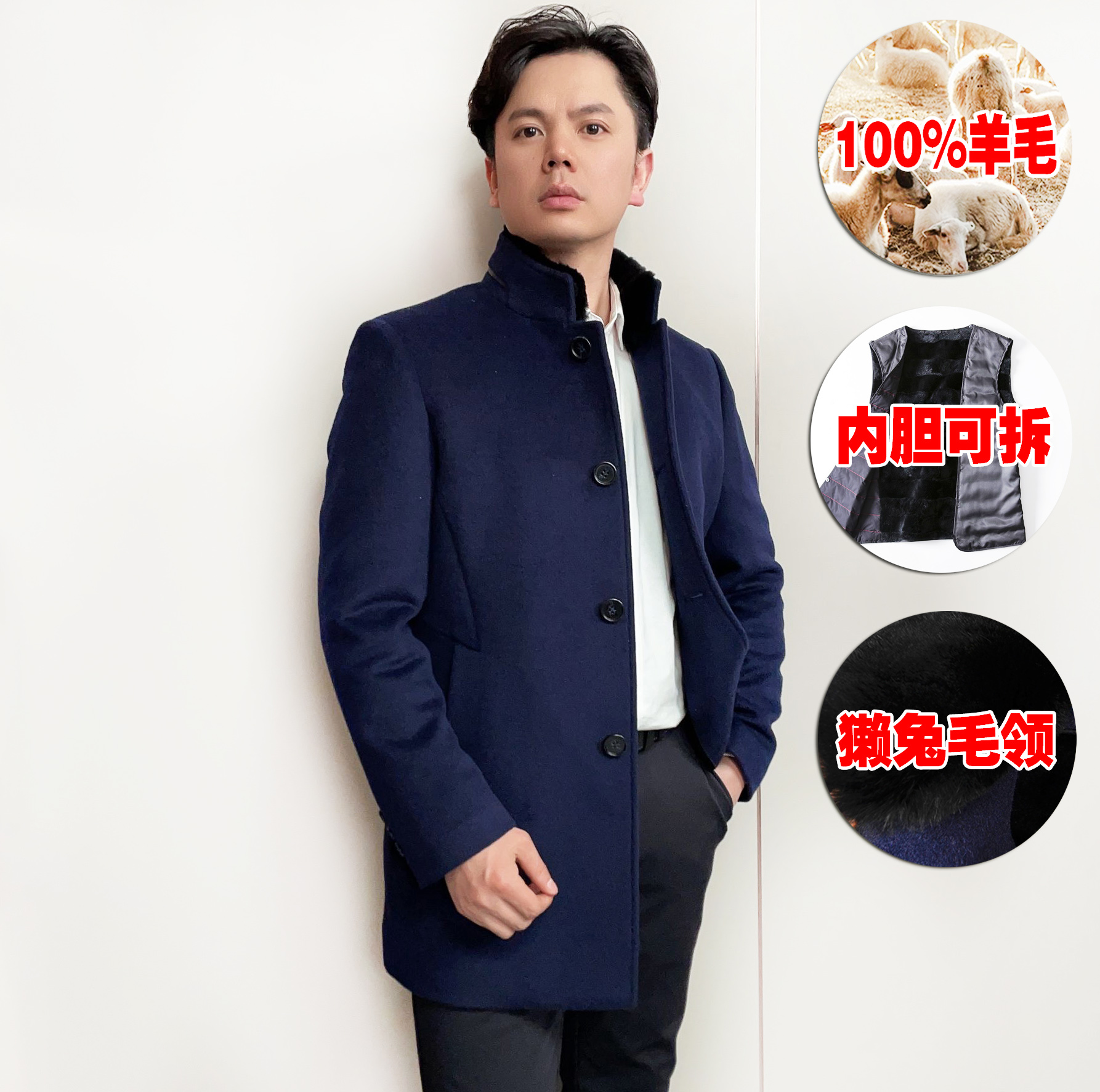 獭兔毛领+兔毛内胆可拆 100%羊毛中长款大衣 简约立领大衣 男外套