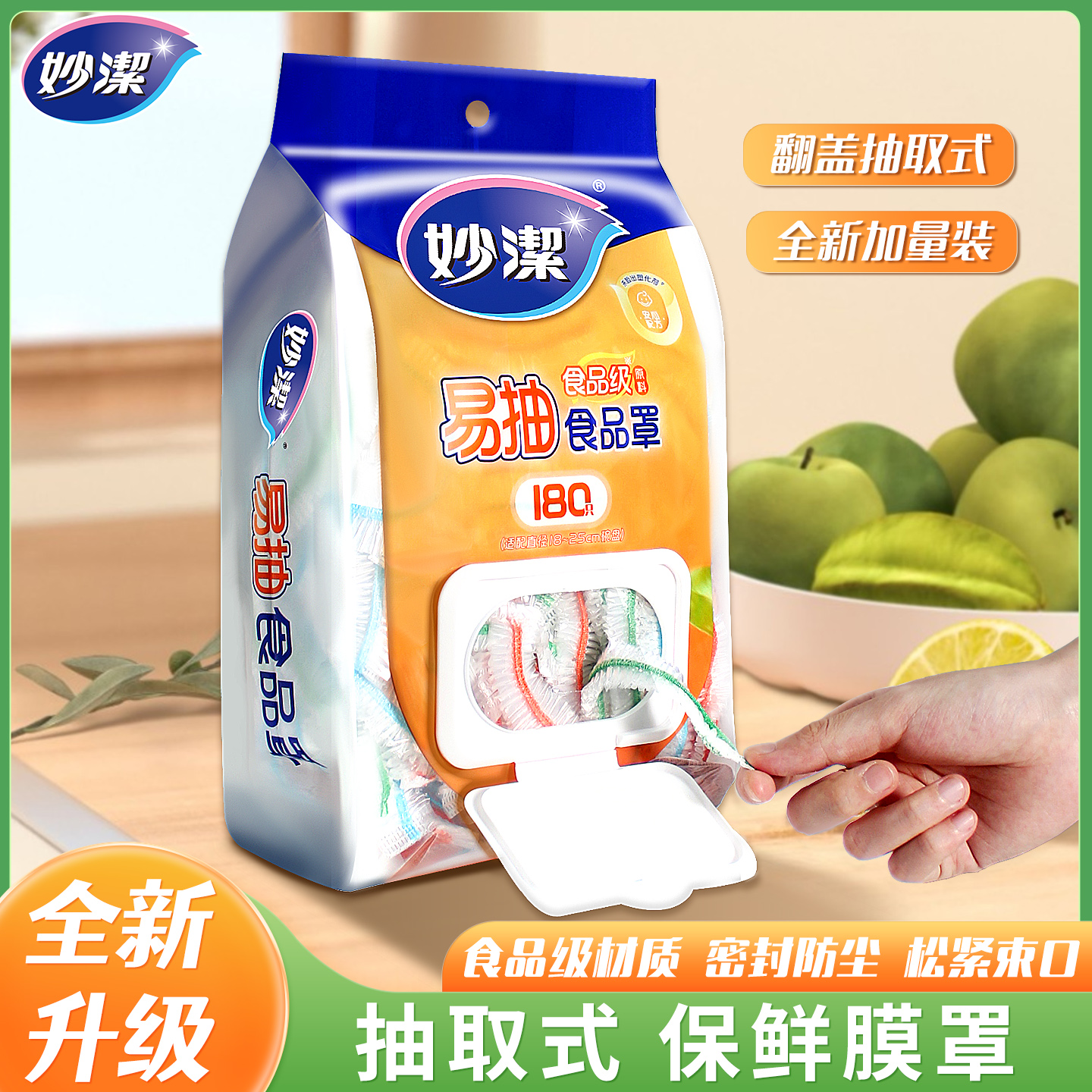 ��ౣ��Ĥ��ʳƷ��һ���Է�����ʣ���׼Ӻ����͸��´�С��ͨ�� 6.73Ԫ