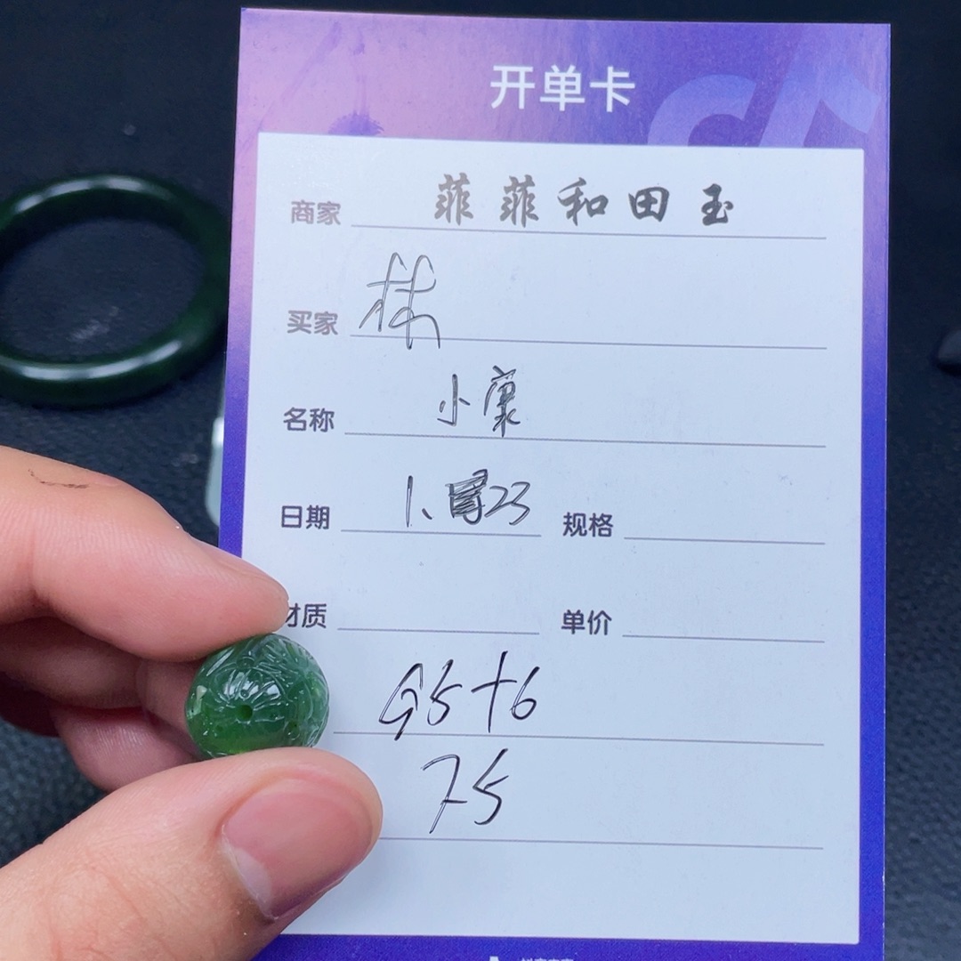 和田玉挂件未镶嵌林**4