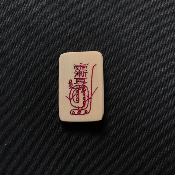 H22880 雨渐耳只做天然猛犸牙