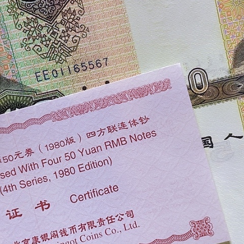 纸t***y8050四连体01165567，，，，