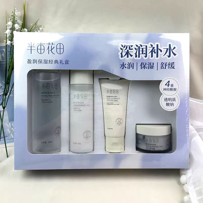 【兔子专属】 盈润保湿经典礼盒洁面水乳霜套装