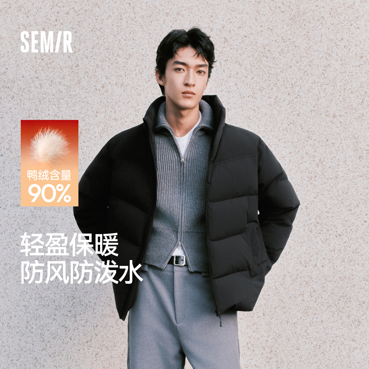 【防泼水防风】商场同款森马轻松羽绒服情侣冬季外套2025新款上衣