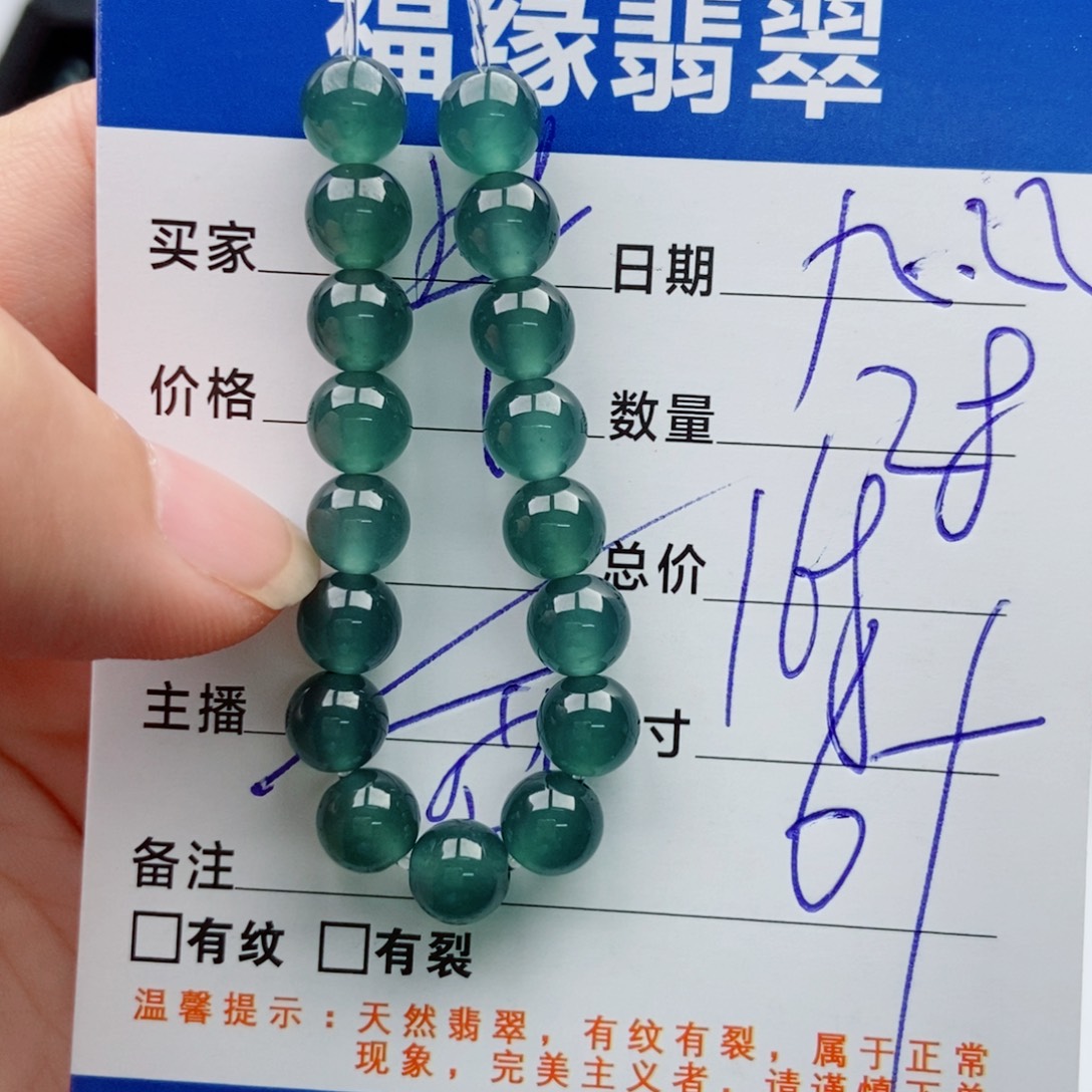 翡翠未镶嵌手链多样性散珠28颗