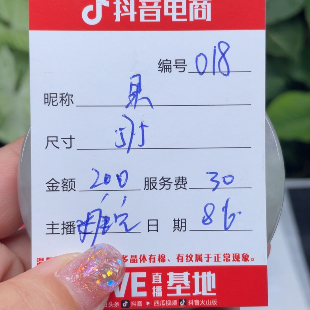 果***菲珐琅非金属直播间所见即所得018