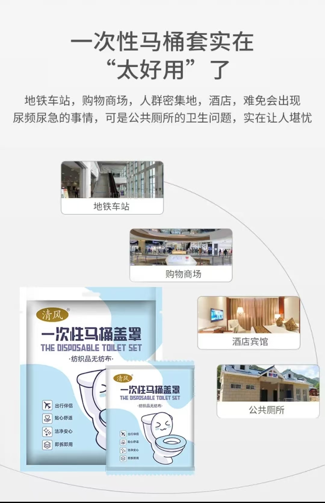 清家一次性马桶盖罩发三包共30个