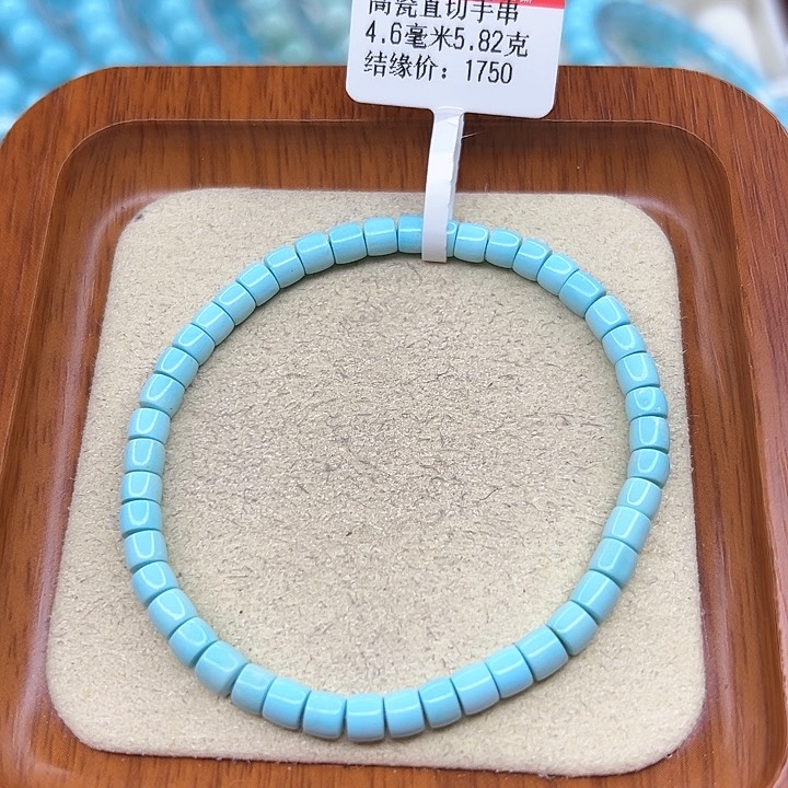 绿松石手链未镶嵌