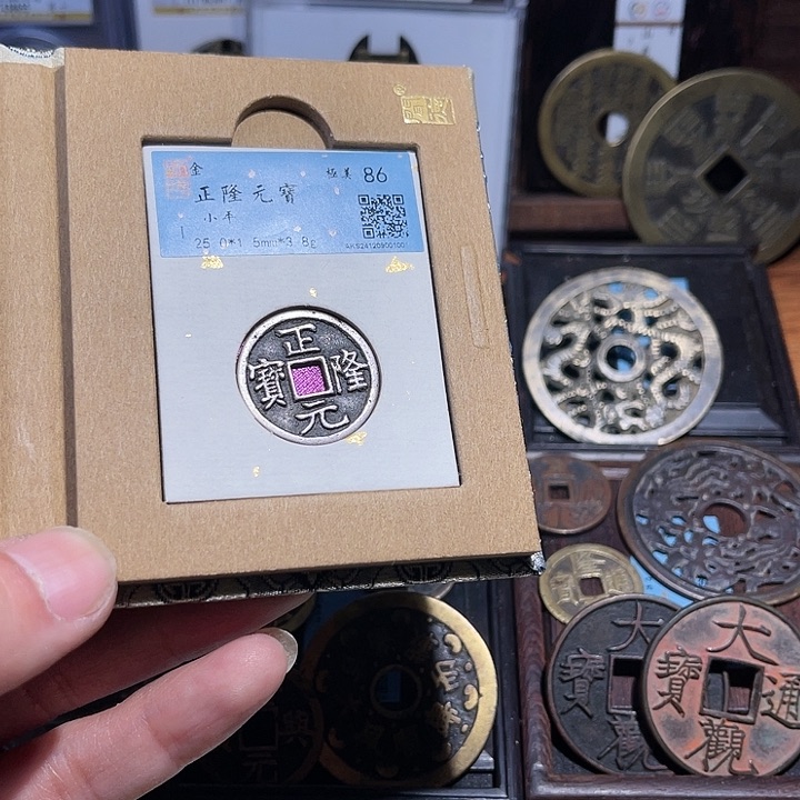 铜三义正隆元宝闻德评级如图