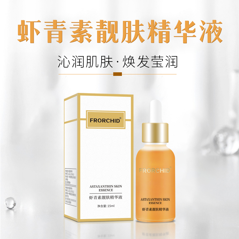 【木灵粉丝专属】茜芙兰虾青素滋润肤色保湿靓肤精华液