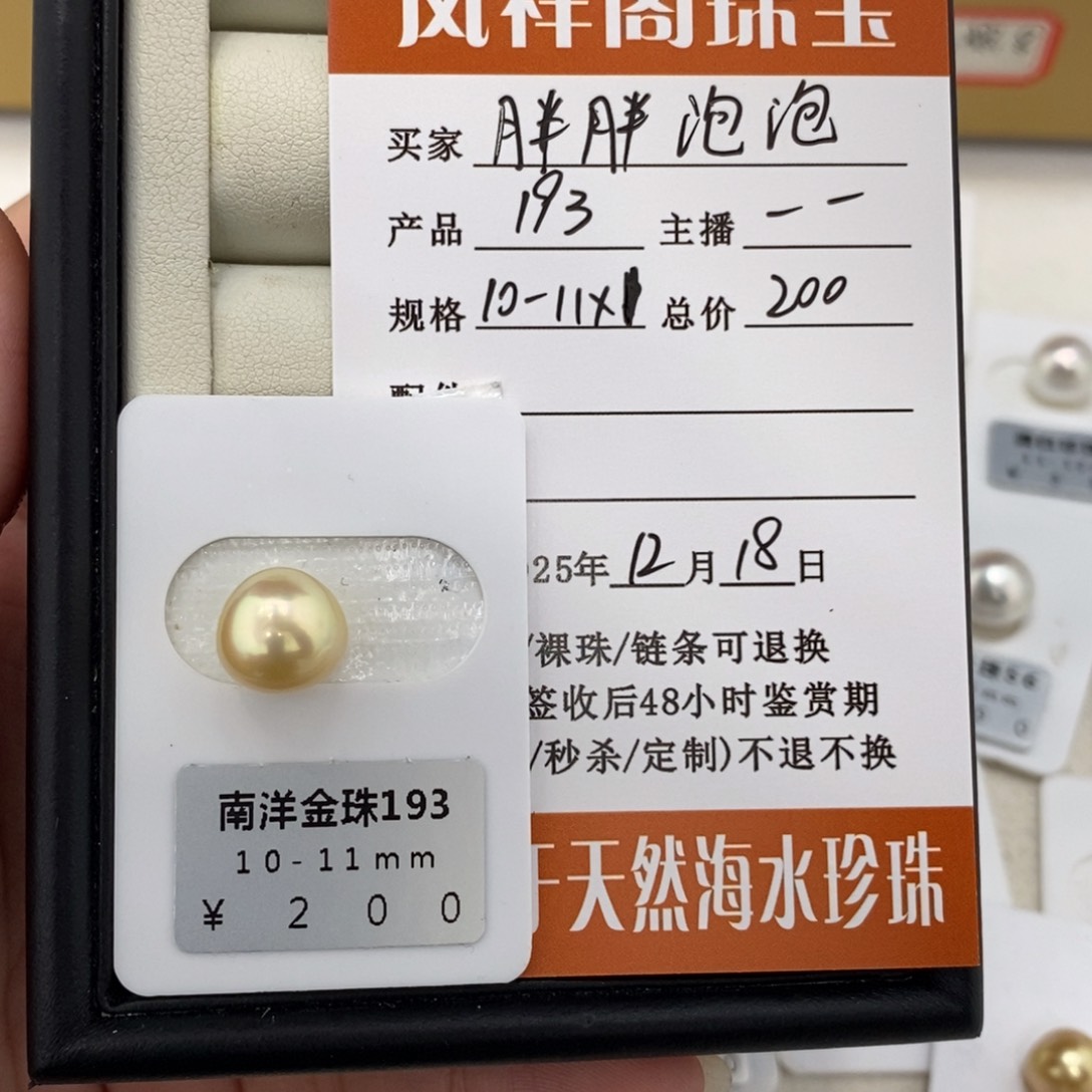 未镶嵌海水珍珠珠宝奇石胖**泡
