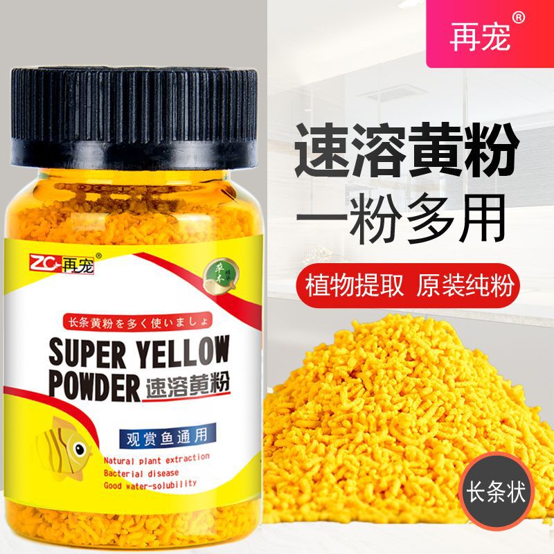 黄粉金鱼缸热带鱼药观赏鱼病白点纯黄粉日本锦鲤消毒全国包邮