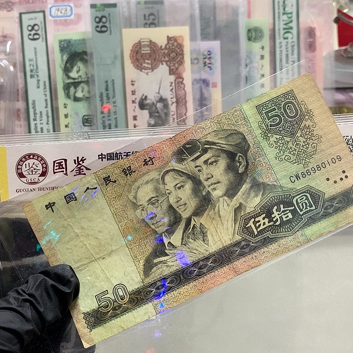 倒置一张原票保真