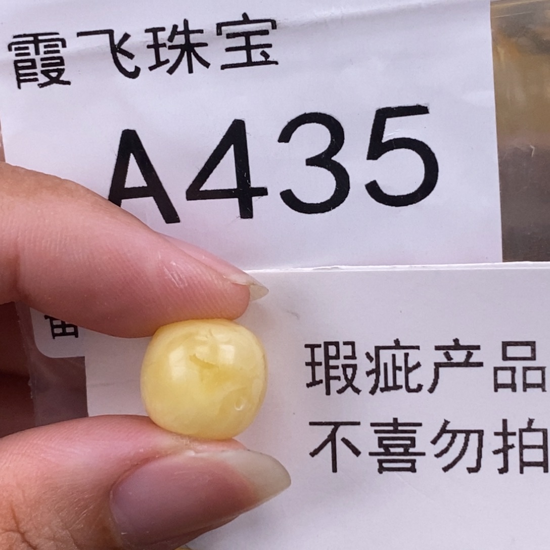 琥珀未镶嵌珠宝奇石12.7