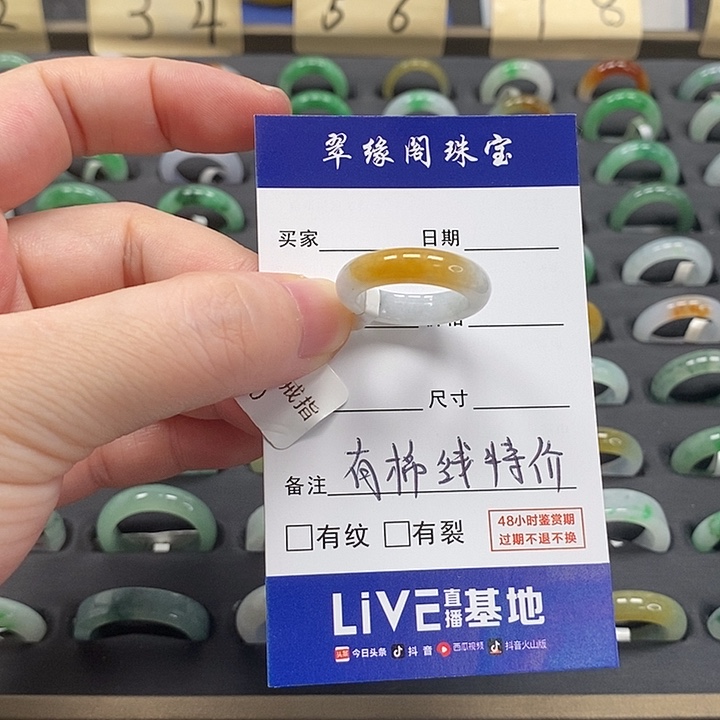 翡翠戒指未镶嵌a货12圈zz
