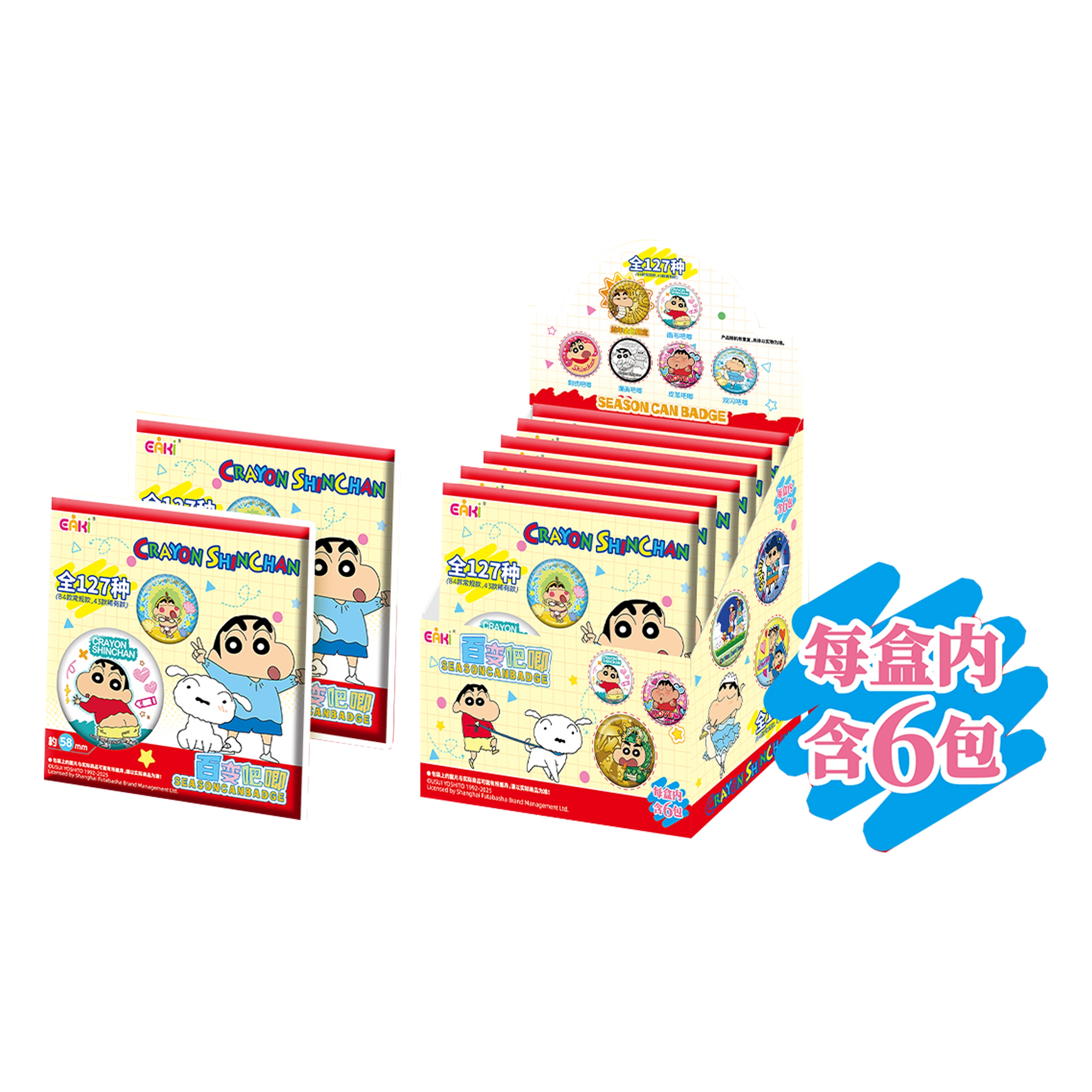 EAKI亿奇 正版授权《蜡笔小新》百变系列收藏徽章（Z）