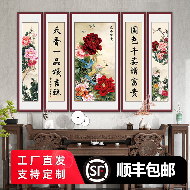 【花开富贵】五联中堂画三八节送母亲新中式高端晶瓷画别墅装饰挂画