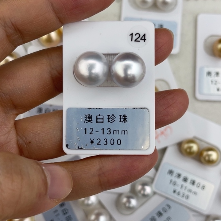 定制海水珍珠未镶嵌裸珠