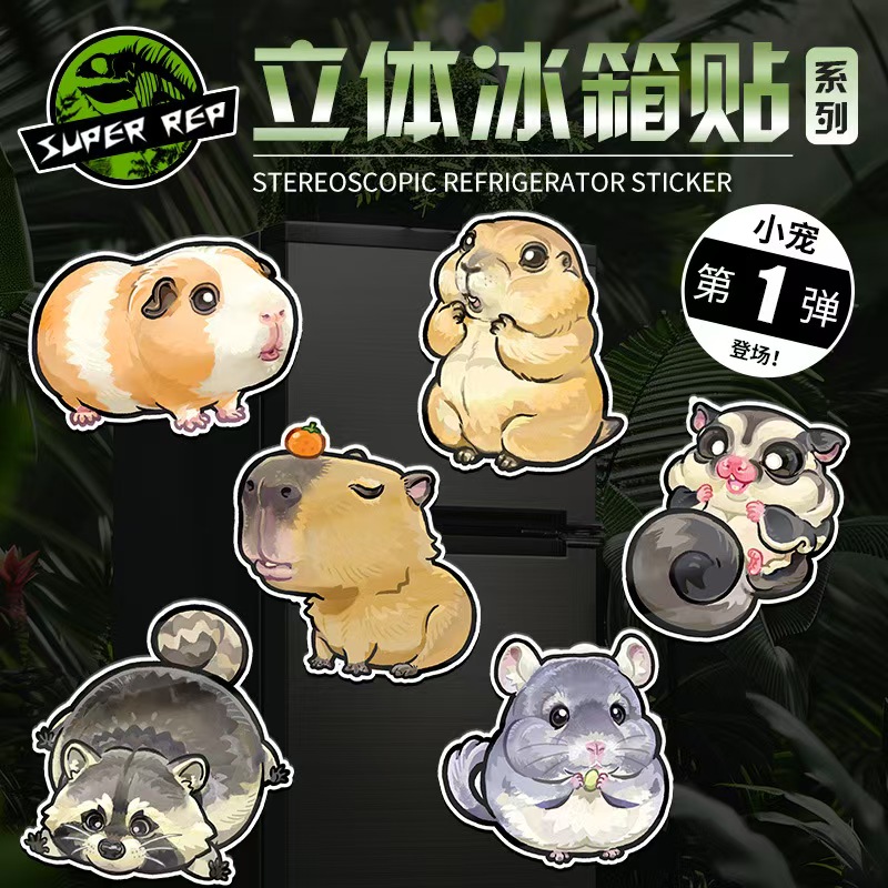 【小宠系列】冰箱贴 创意冰箱贴