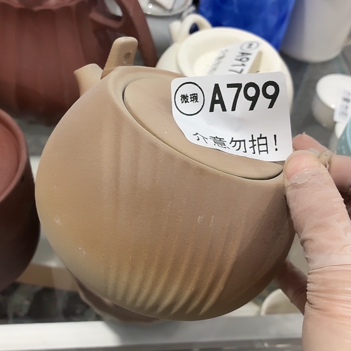 茶具微暇，介意勿拍