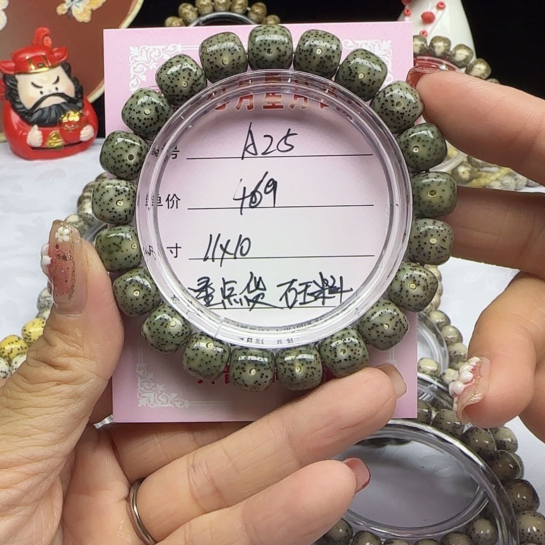 海南心月星月菩提A25