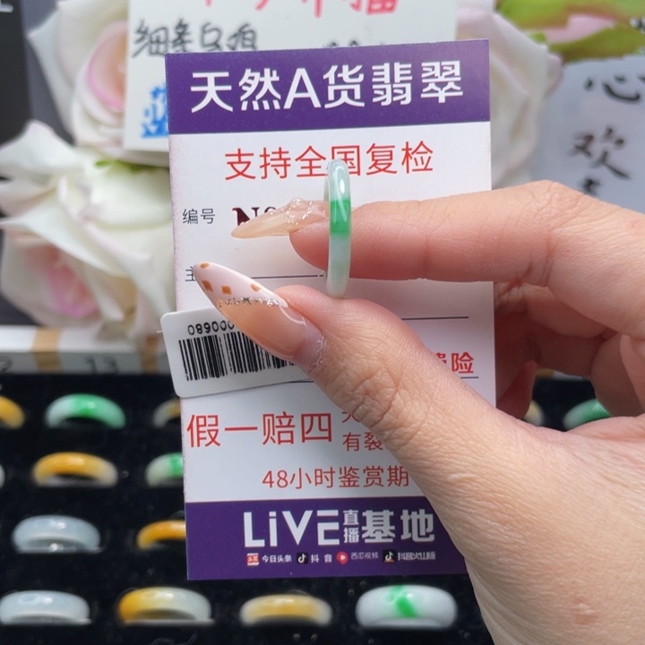 翡翠挂件未镶嵌11圈口