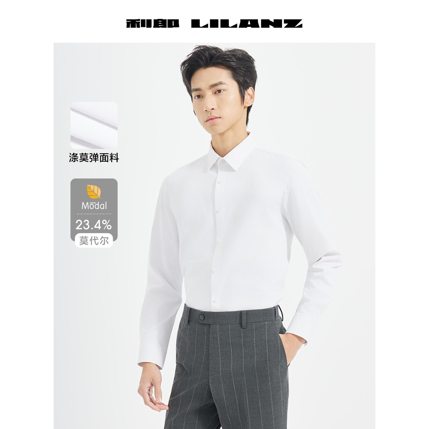 Lilanz/利郎商务撞色刺绣衬衫长袖莫代尔通勤正装休闲男男士免烫