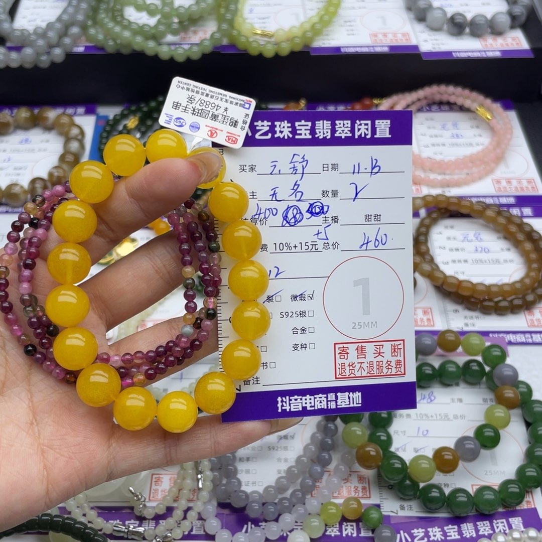 云****蜜蜡未镶嵌手串手串