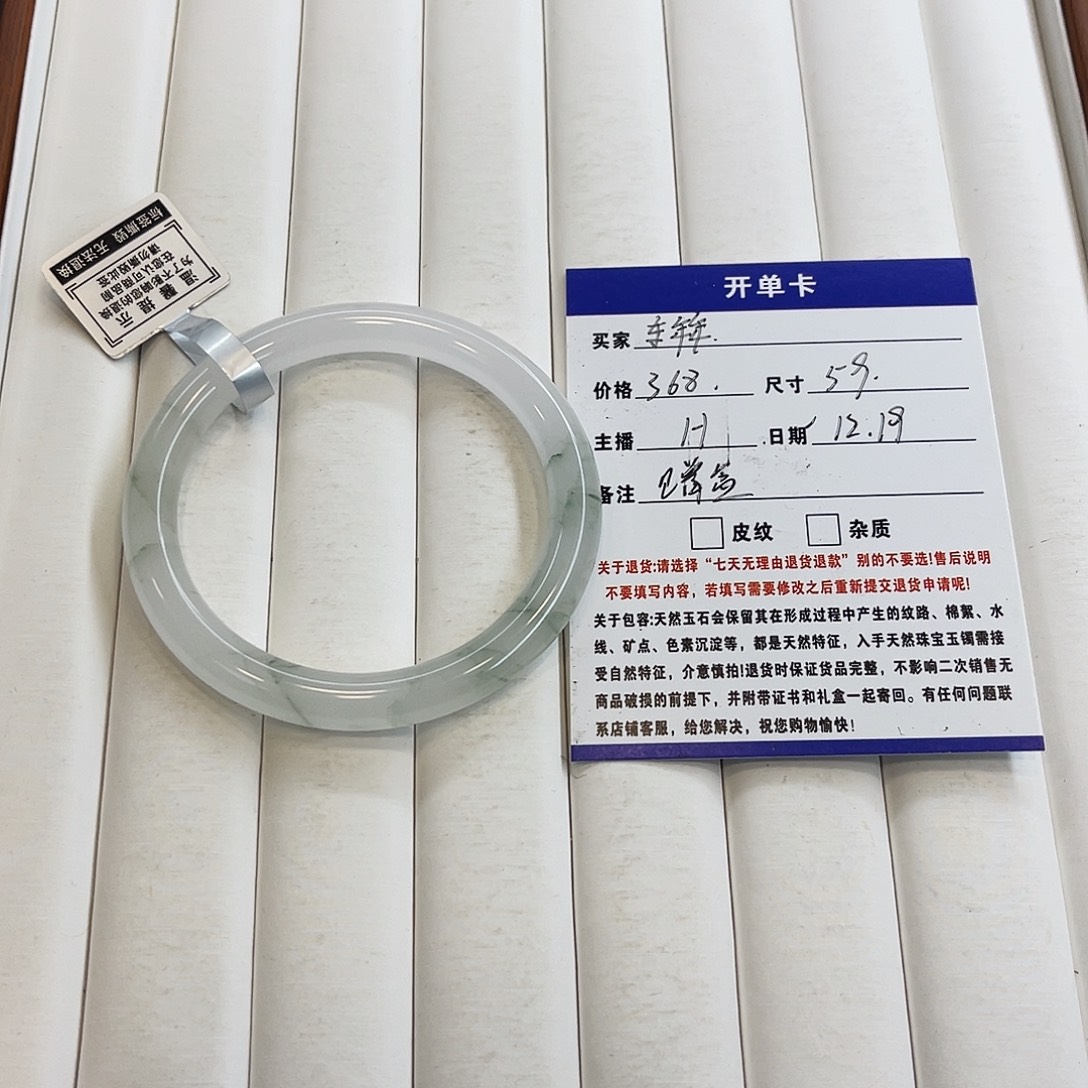 石英质玉未镶嵌手镯