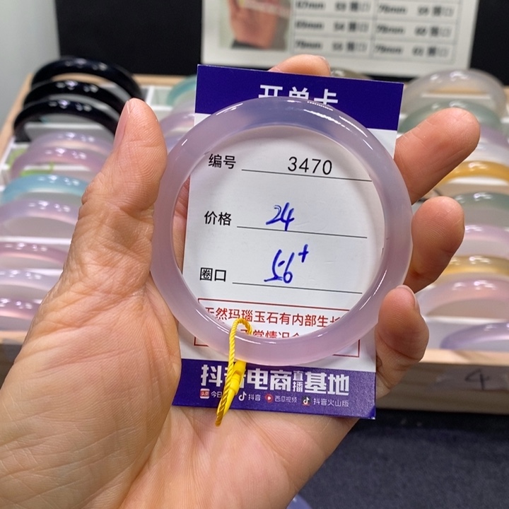 玛瑙/玉髓未镶嵌手镯3470