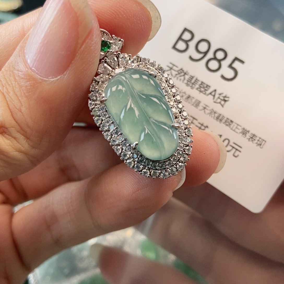 【闪购商品】翡翠吊坠(不含链)未镶嵌