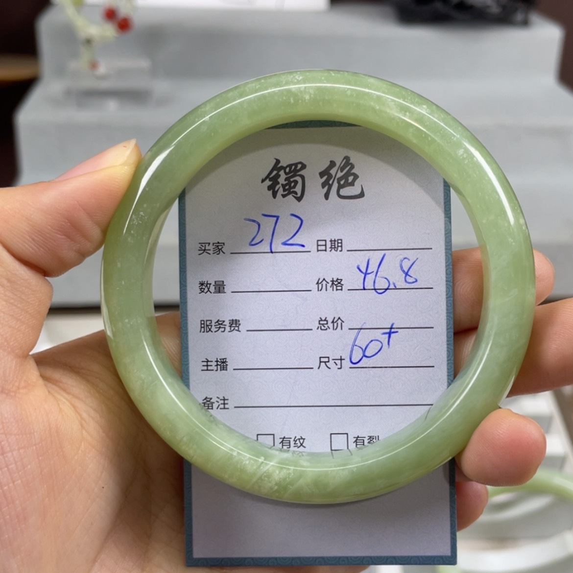 【闪购商品】蛇纹石玉未镶嵌手镯