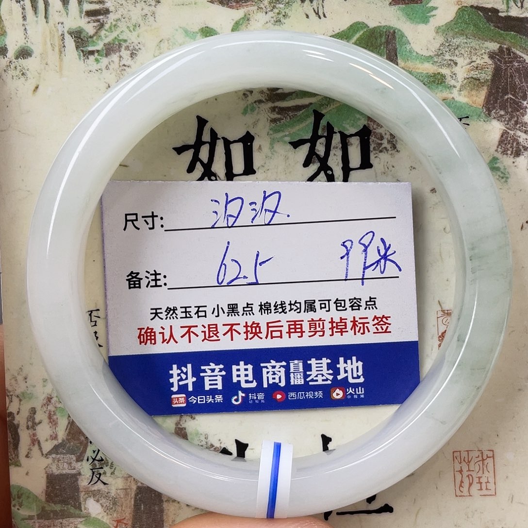 石英质玉未镶嵌手镯