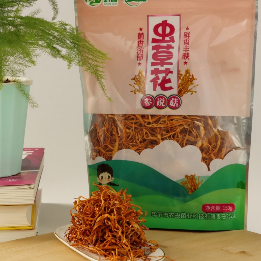 乌蒙山区深山虫草花干货香味圆润适合炖鸡煲汤