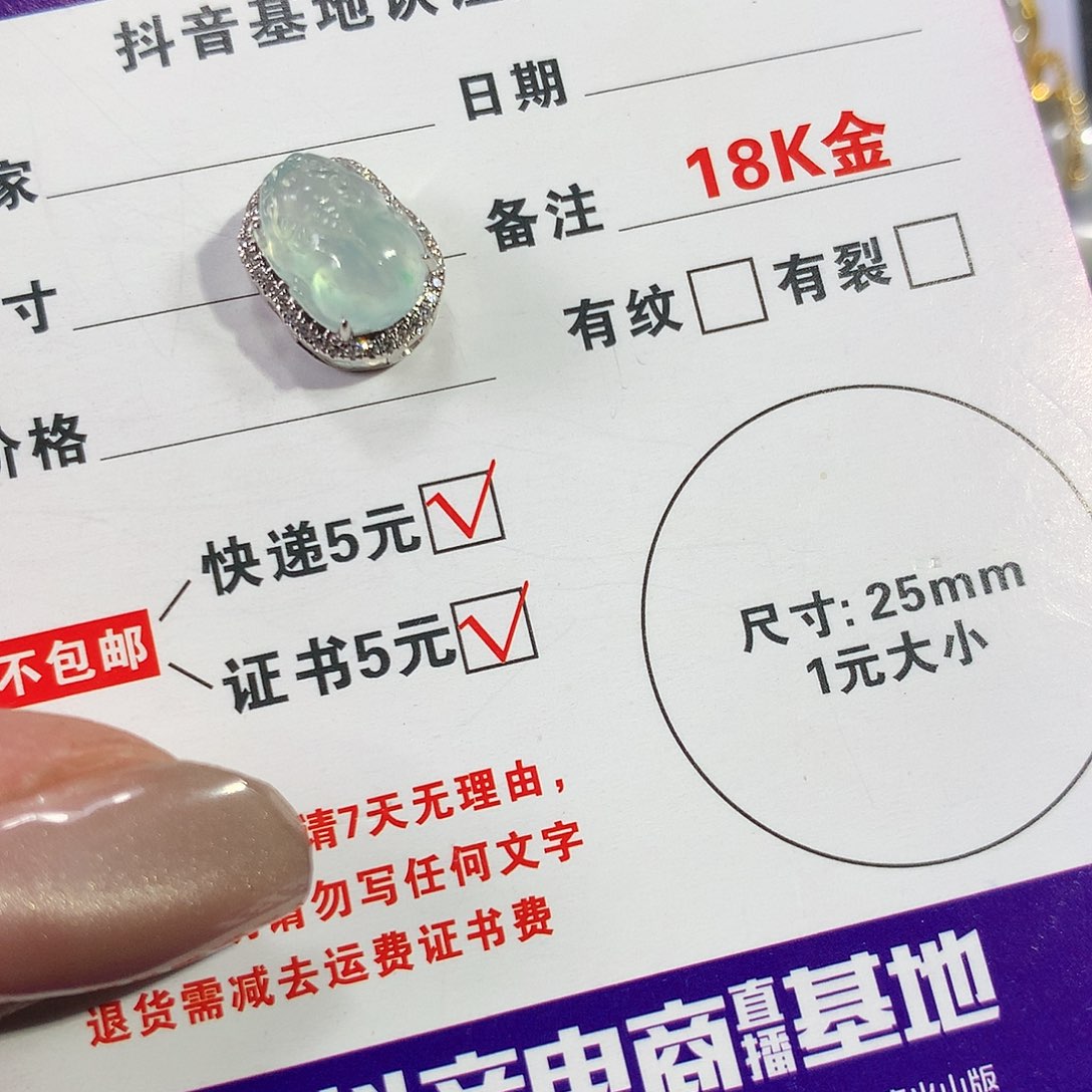 翡翠颈饰18K金镶嵌翡翠翡翠