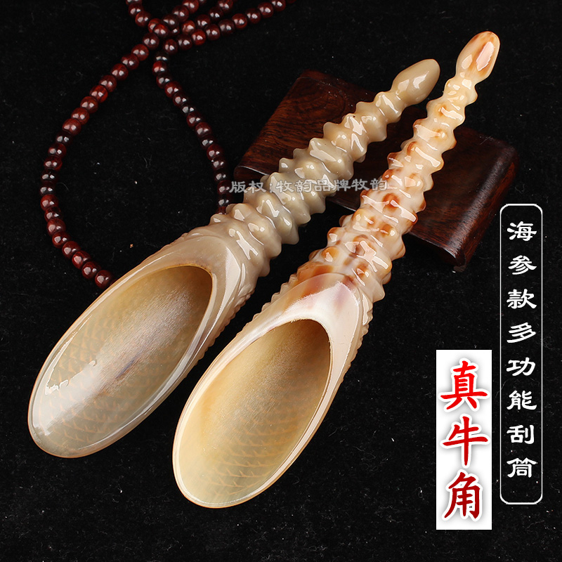 牧韵牛角筒美容板刮板痧面部刮身体背肩颈按摩经络拨筋加厚海参